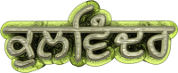 Gurmukhi name Kulvinder