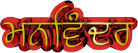 Gurmukhi name Manvinder