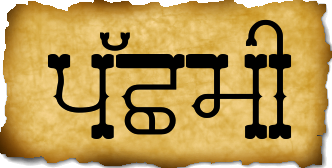 MFF Pachami font Gurmukhi free download