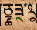 Tsheg - Tibetan-style Gurmukhi t-shirt/tattoo font - free download