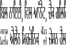 Gurvetica, UTF-8 TrueType font