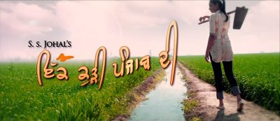 Ik kudi punjab di film graphics with GHW Dukandar font