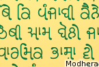 gujarati text style gujarati text style