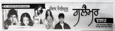 Punjab Telegraph Glamour World Section with Raaj font